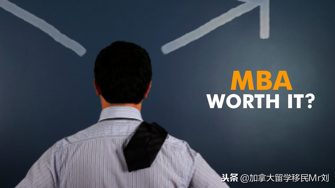 加拿大mba专业怎么样,加拿大MBA申请条件要求