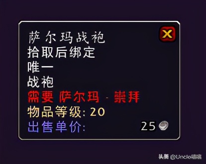 萨尔玛声望奖励哪里换,魔兽世界萨尔玛日常任务