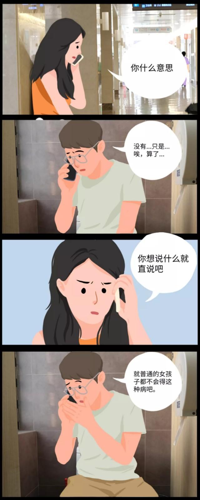 专坑女人的治疗，还在祸害中国女性