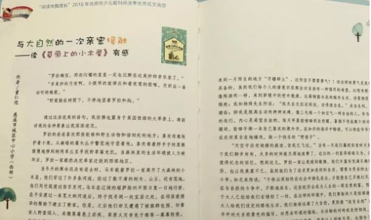 不知道给孩子订哪些杂志,看这篇