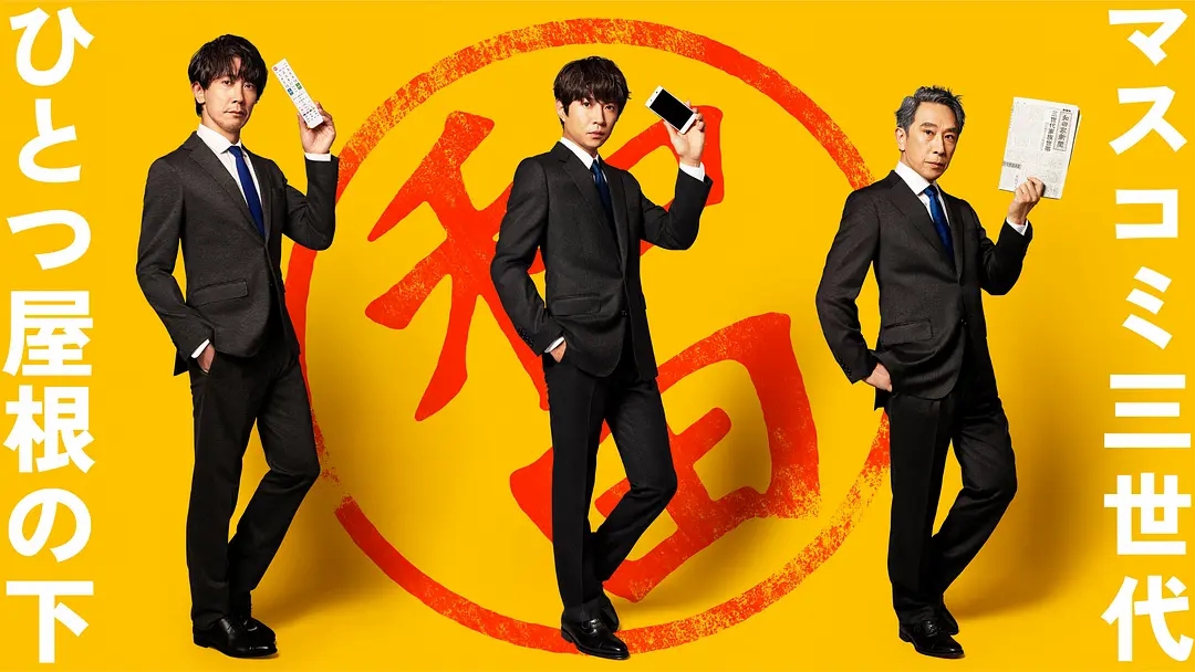 2021秋季日剧来了！小栗旬重磅回归，这15部拯救你的剧荒