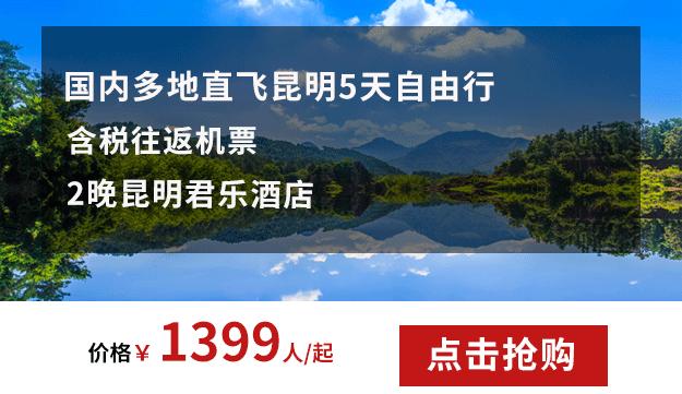 398往返机票,13999机票飞全国