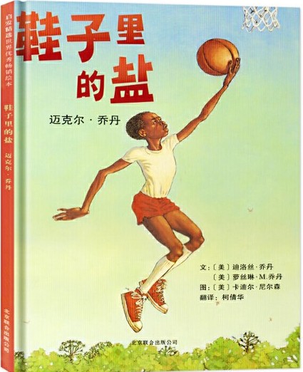 品格养成绘本100篇,人格培养绘本故事3-6岁