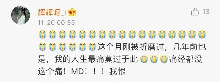 人体最痛的事情,生理上最痛的一次