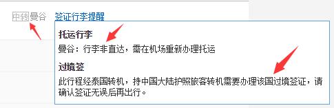 泰国干货可以带吗,泰国转机没有写过境签