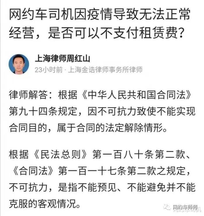 疫情网约车跑不了可以退吗,网约车司机疫情期间怎么办