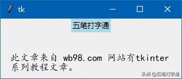 tkinter多行标签设置,tkinter中常用组件列表框
