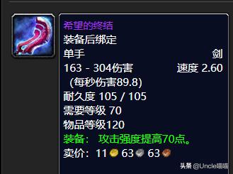 魔兽世界：TBC世界BOSS掉落的极品装备，前期拿到就是一波血赚