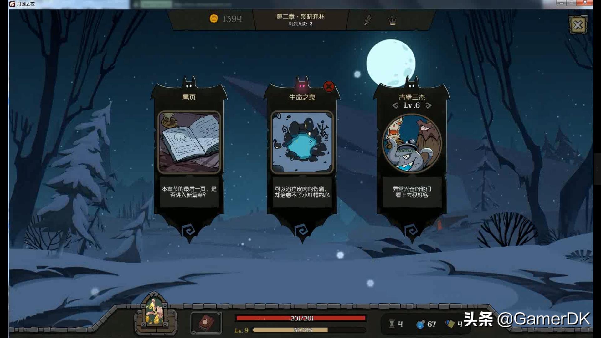 月圆之夜小红帽的日记dlc,月圆之夜小红帽日记成就