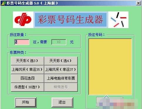 如何制作不重复的彩票号码生成器,怎么制作自选彩票小程序