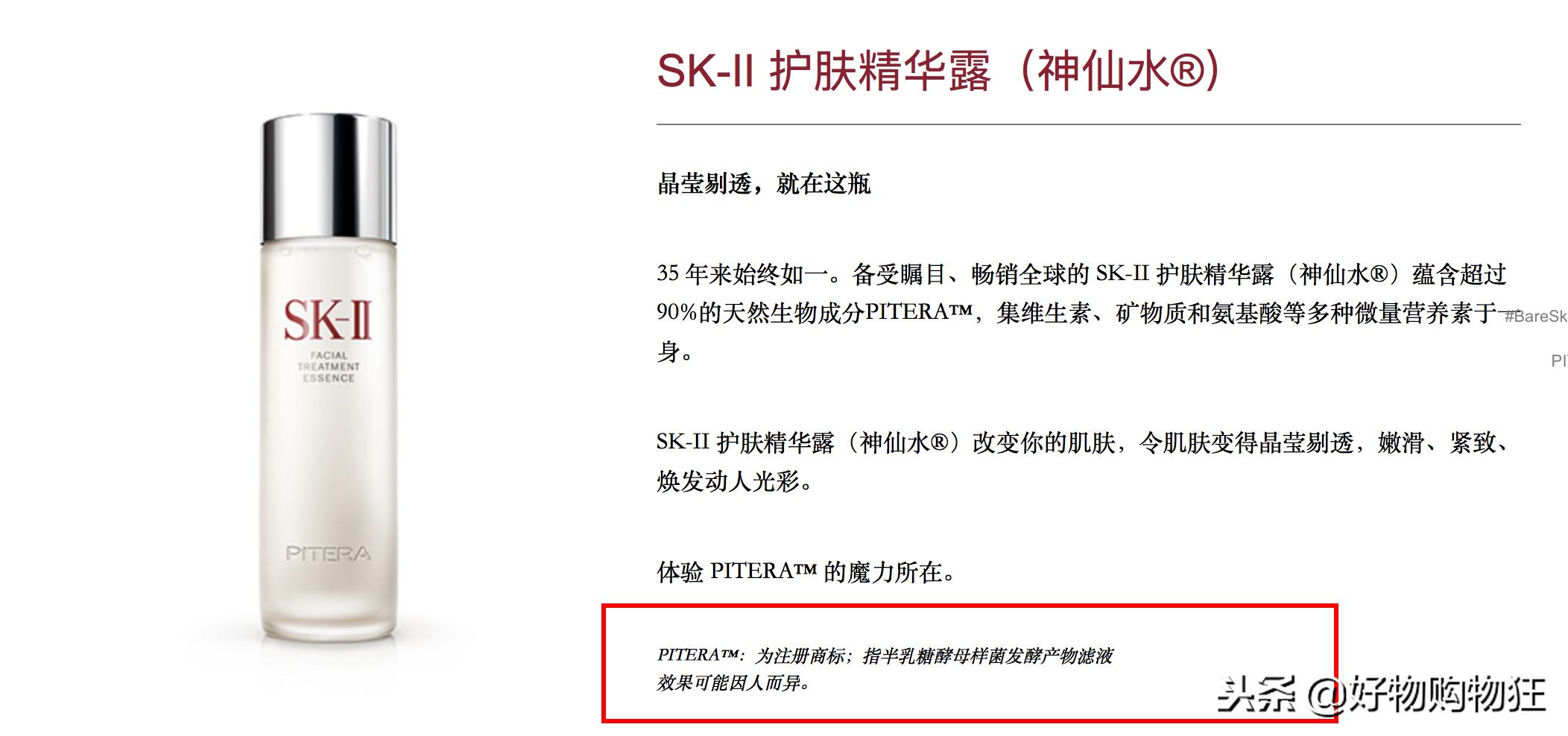 网红卖的神仙水,神仙水真的值得买吗