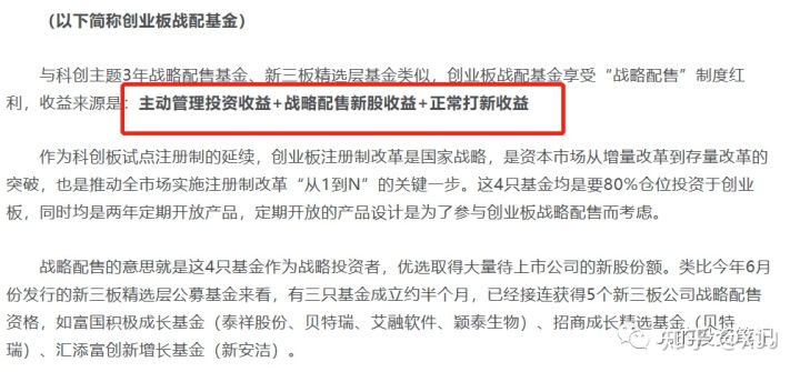最值得持有的公募基金,公募基金三季度的主要加仓方向