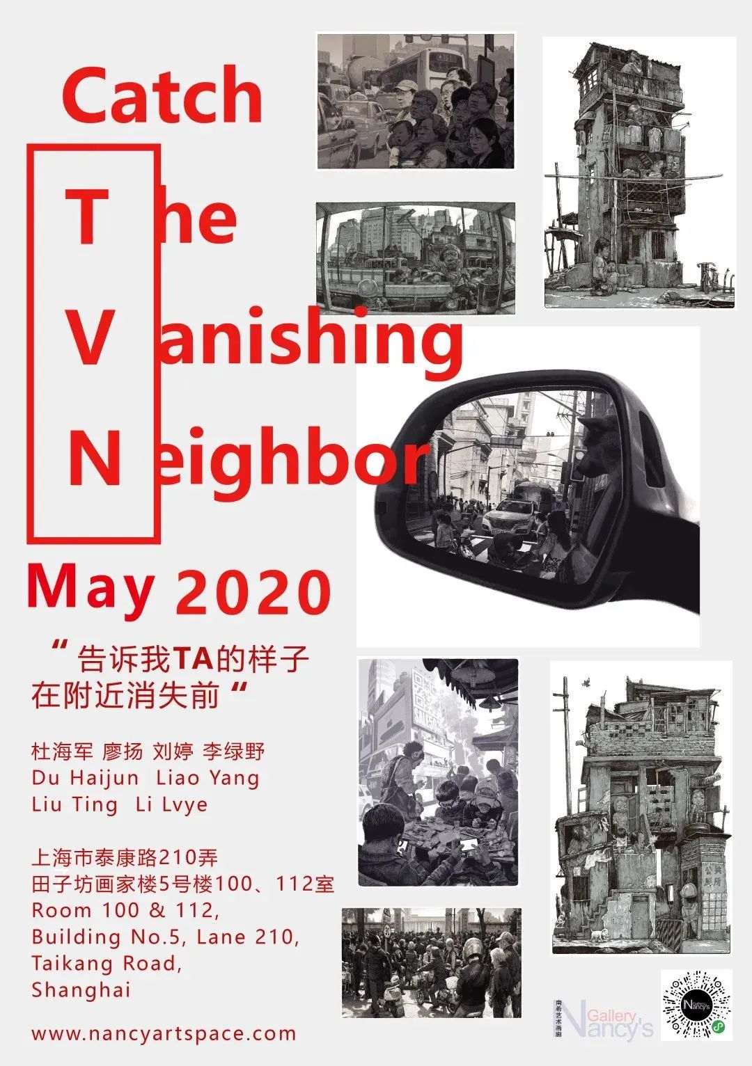 看展上海免费,上海看展时间表