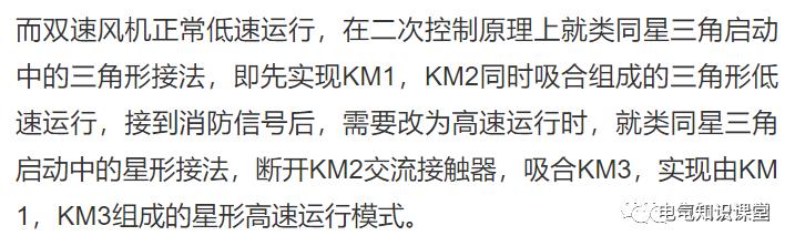 双速风机和星三角降压启动的区别,双速风机和星三角的区别视频