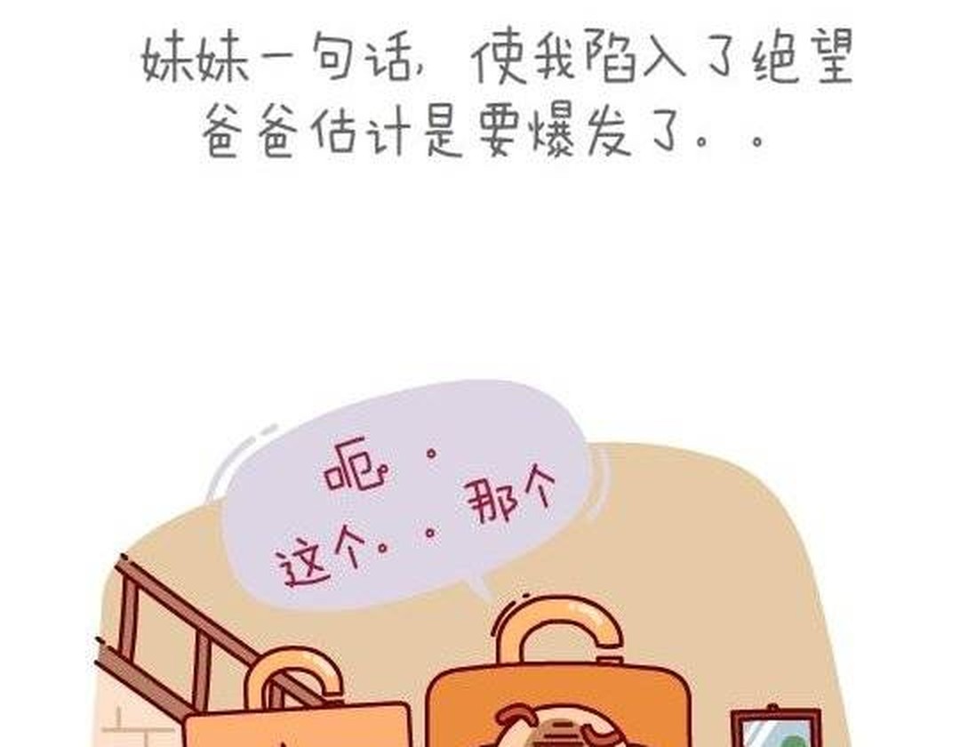 哥哥向妹妹偷钱,哥哥冤枉妹妹偷钱