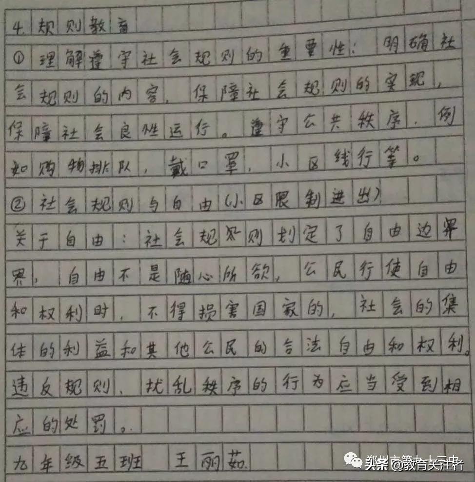 河南省郑州市第九十三中,郑州第九十三中学