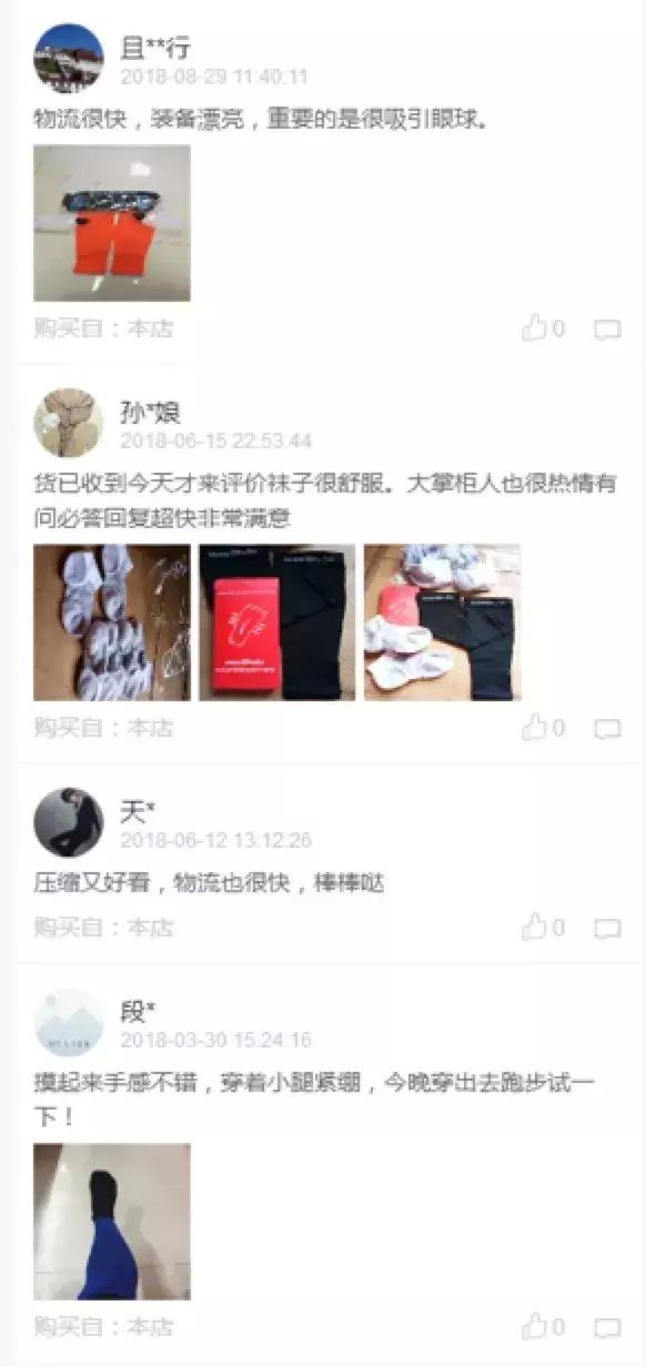 马孔多马拉松专用袜,短筒和中筒跑步袜