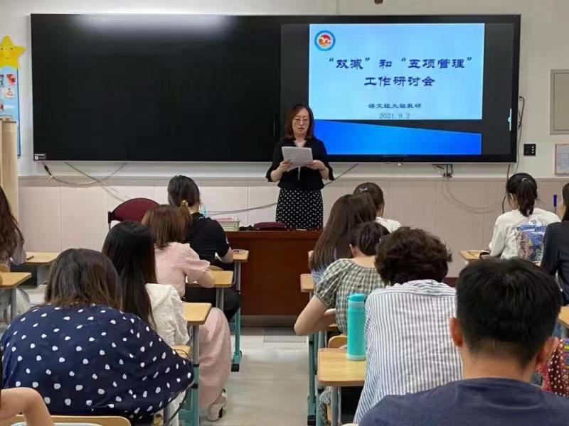 落实双减促发展,落实双减筑梦未来