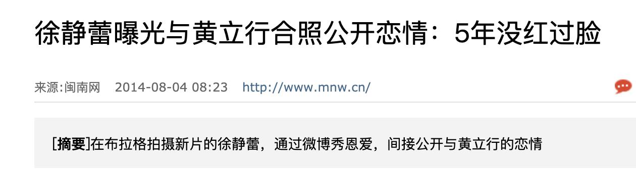 北京大飒蜜的迷乱情史