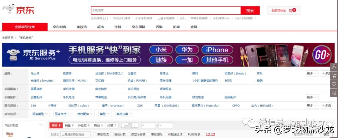 京东物流配送服务优化,京东物流送货到家暖心服务