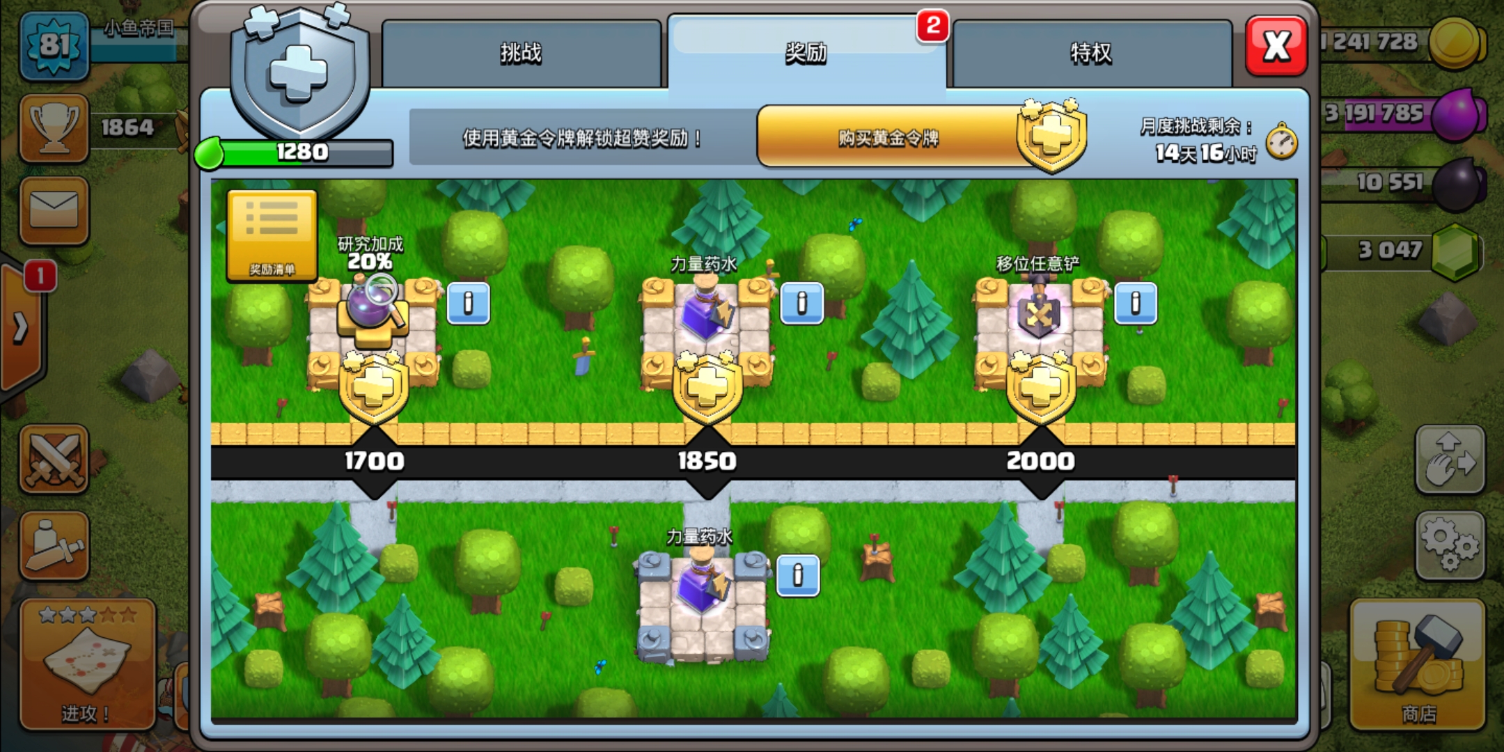 部落冲突s10赛季黄金令牌是什么,部落冲突黄金令牌有必要买吗