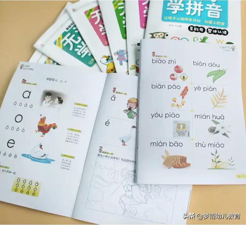 儿童声母韵母整体认读音节完整版,拼音声母韵母整体认读音节完整版