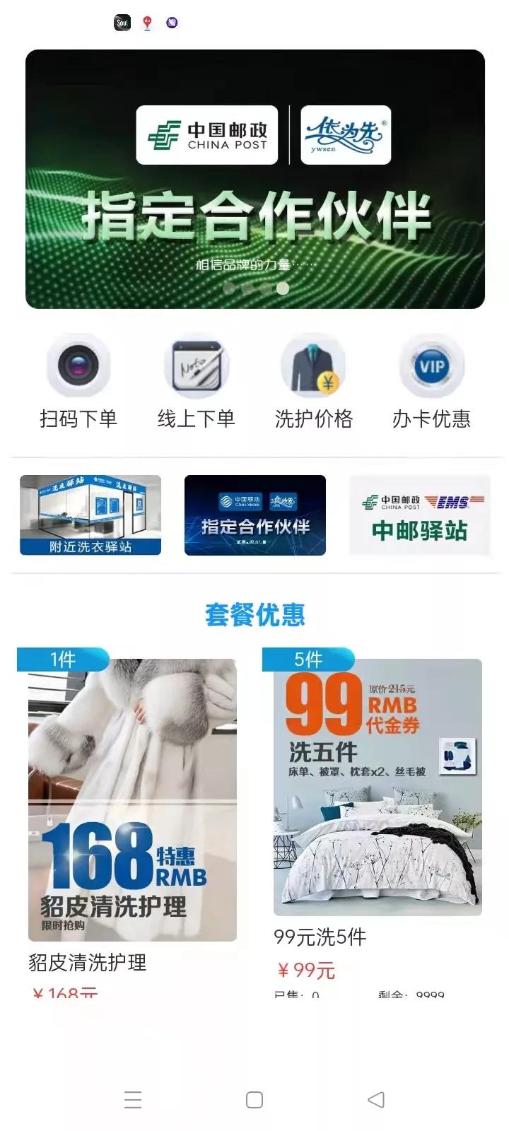 中国邮政合作框架,中国邮政合作战略