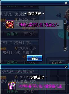 dnf春节礼包2023装扮外观金色,dnf2019年春节礼包值不值得购买