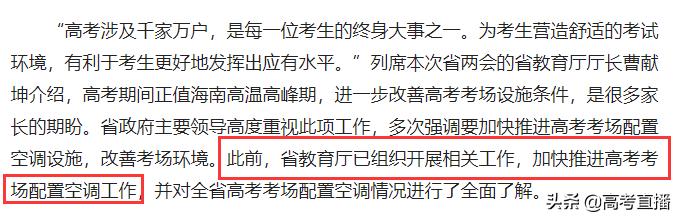 今年高考开空调吗,今年高考期间可能开空调吗