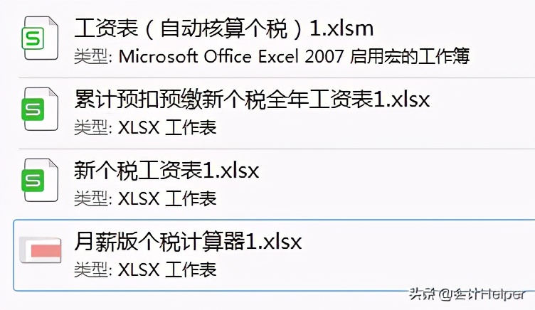 薪酬绩效常用的excel公式,excel工资管理系统模板下载