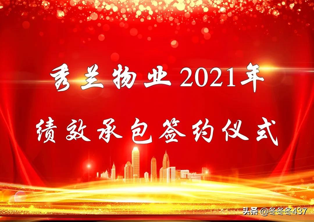 保定市秀兰集团,保定秀兰物业管理有限公司