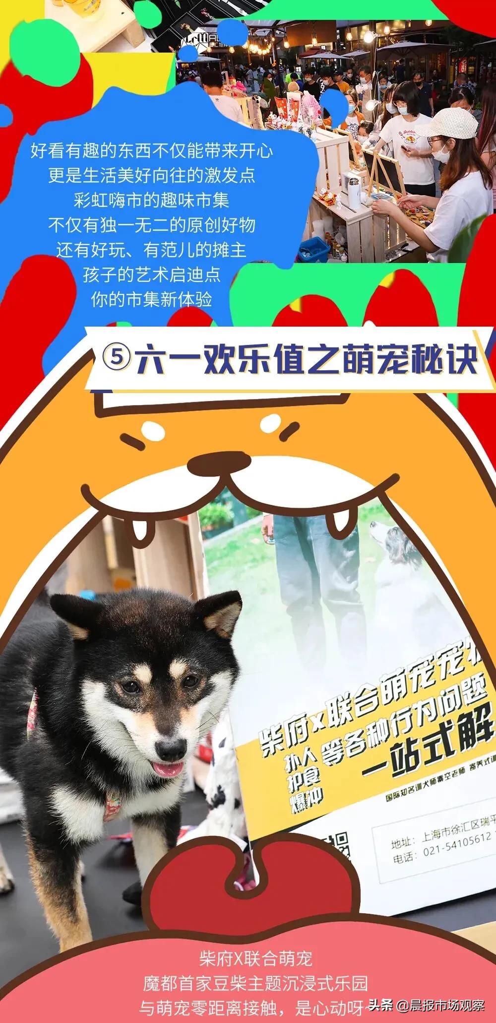 上海夜生活节活动地址虹桥,上海夜生活节活动点外滩