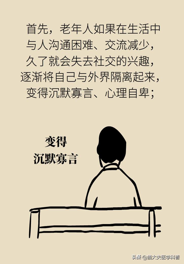 老年耳朵聋能治疗吗,老年耳聋治疗前景