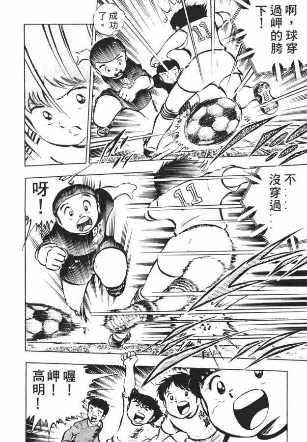 足球小将小翼结局,足球小将第一集小翼被车撞飞