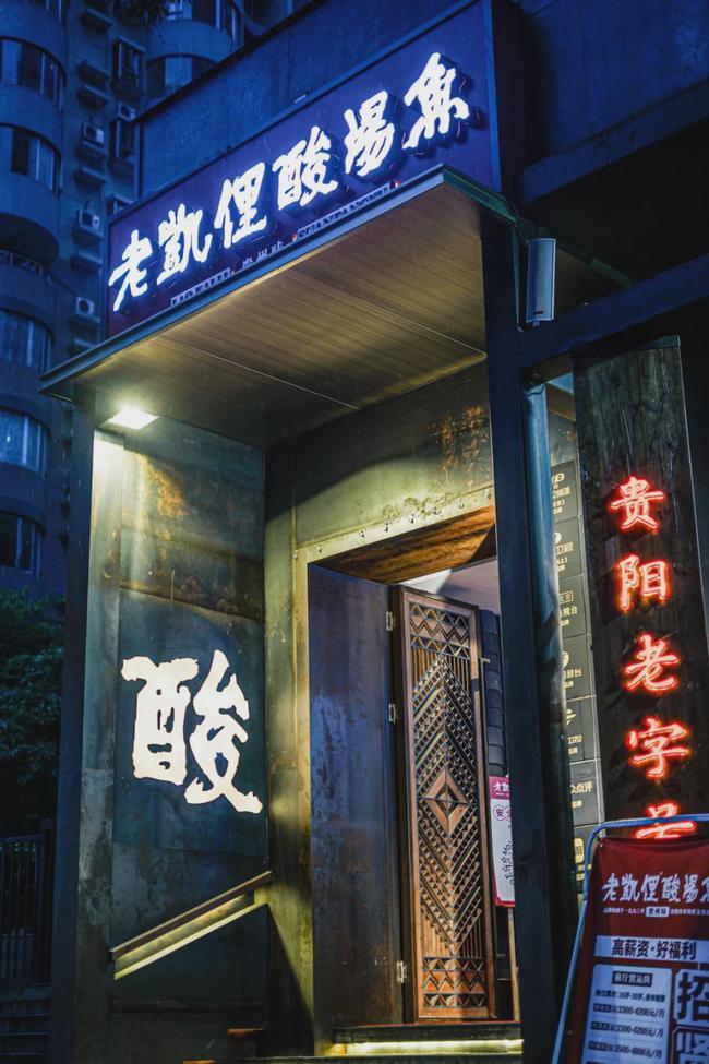 在贵州最正宗的酸汤鱼店,酸汤鱼老牌店
