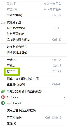 收藏了，教你如何免*载下**券*载下**百度文库的文件