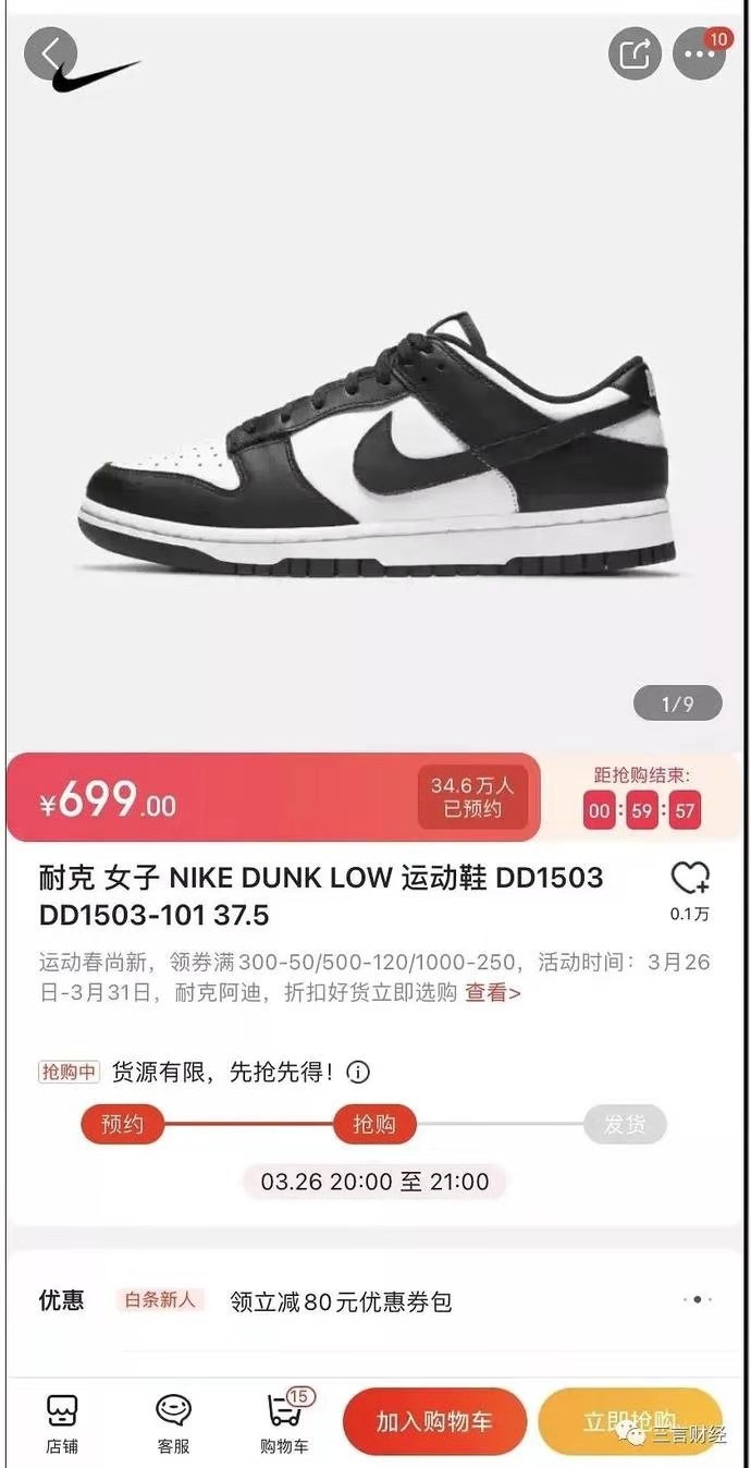 对耐克的了解与见解,如何和耐克店谈折扣