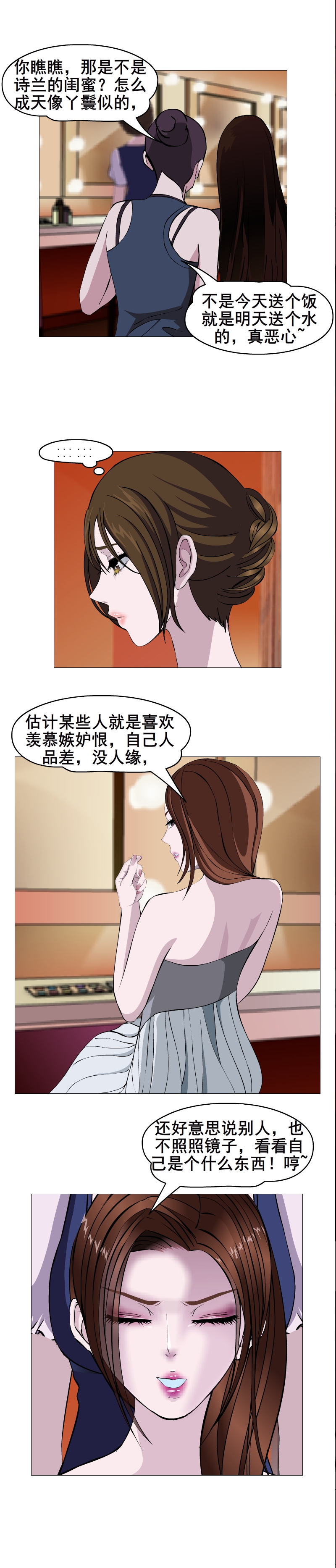 女神的陷阱电视剧24集,女神的陷阱第五集剧情介绍