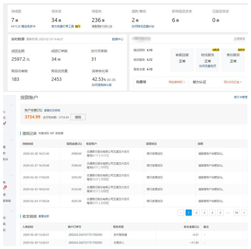 半年时间，100多家多多店群无货源店铺，小赚50万利润之店群之路