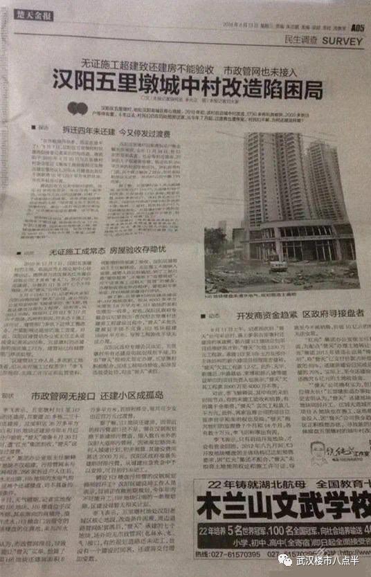 悲催精装改毛坯,悲催楼盘