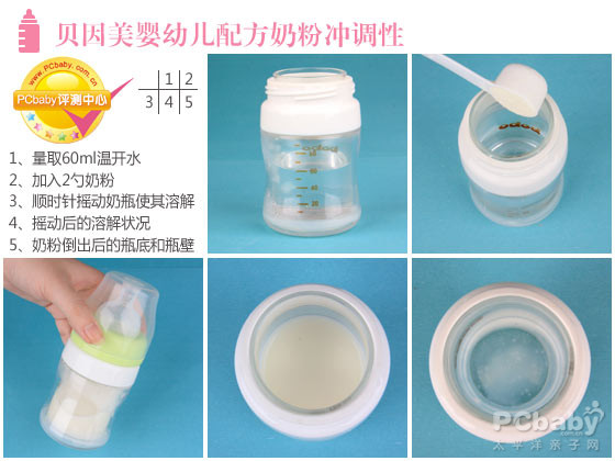 千呼万唤始出来解析,贝因美全系列奶粉测评