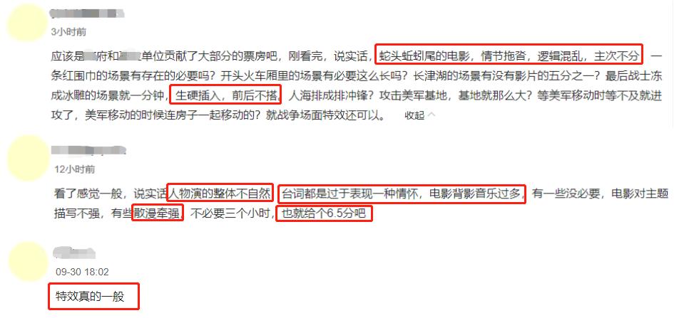 吴京主演的《长津湖》豆瓣评分出炉，这个分数高了还是低了？