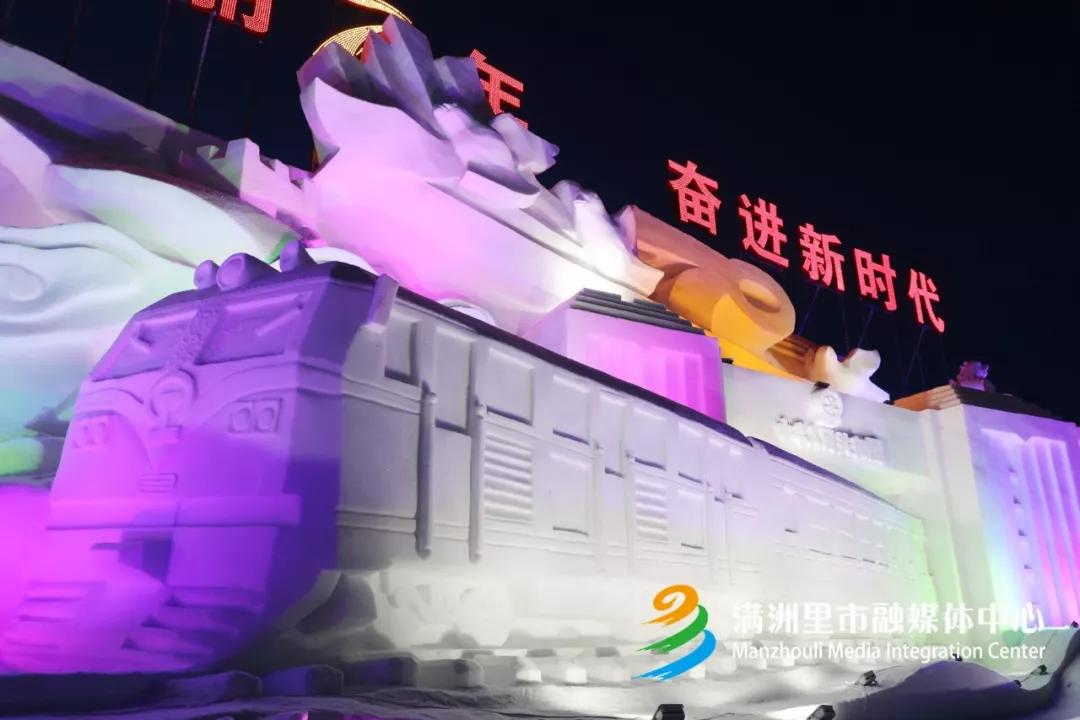 喜迎十四冬2020年,喜迎十四冬相约内蒙古