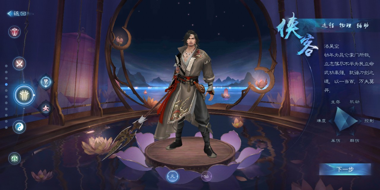 倩女幽魂移师,倩女幽魂手游侠客和甲士哪个好