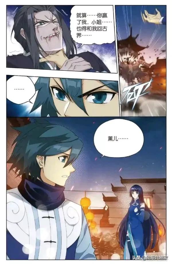 斗破苍穹：第408回264话：古族黑湮军上