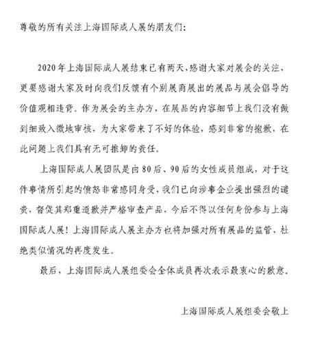 房思琪桌游卡片,上海成人展房思琪