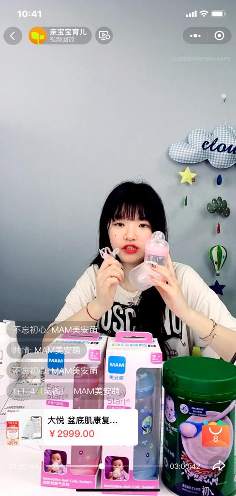 亲宝宝母婴推广 (亲宝宝产品如何)