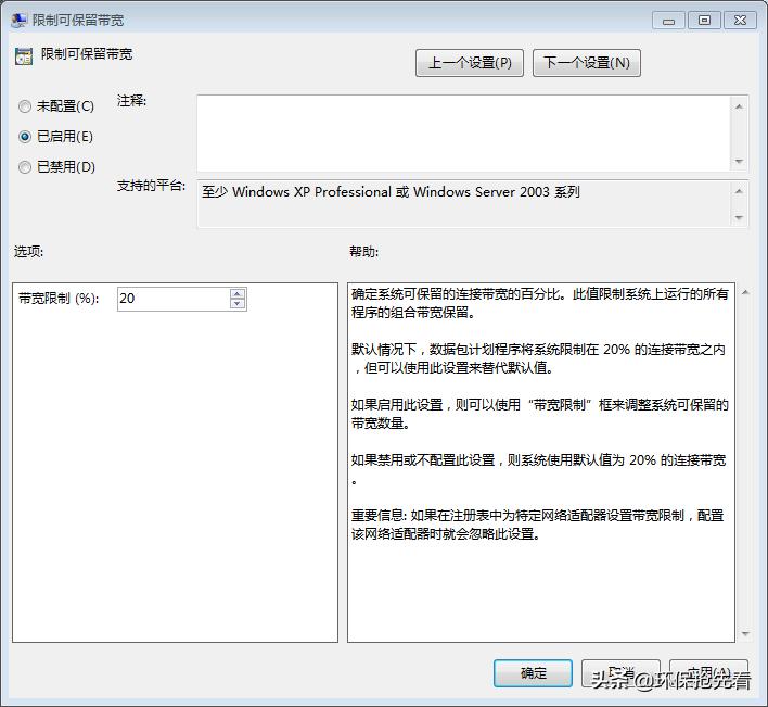 如何解除电脑带宽限制,电脑怎么消除网速限制