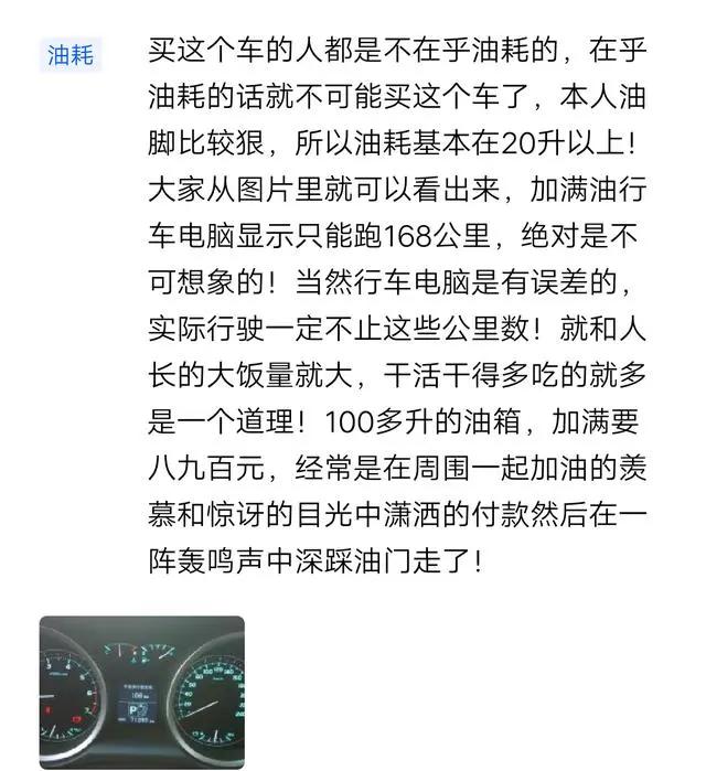 丰田酷路泽5700真实油耗,丰田兰德酷路泽5700顶配多少钱