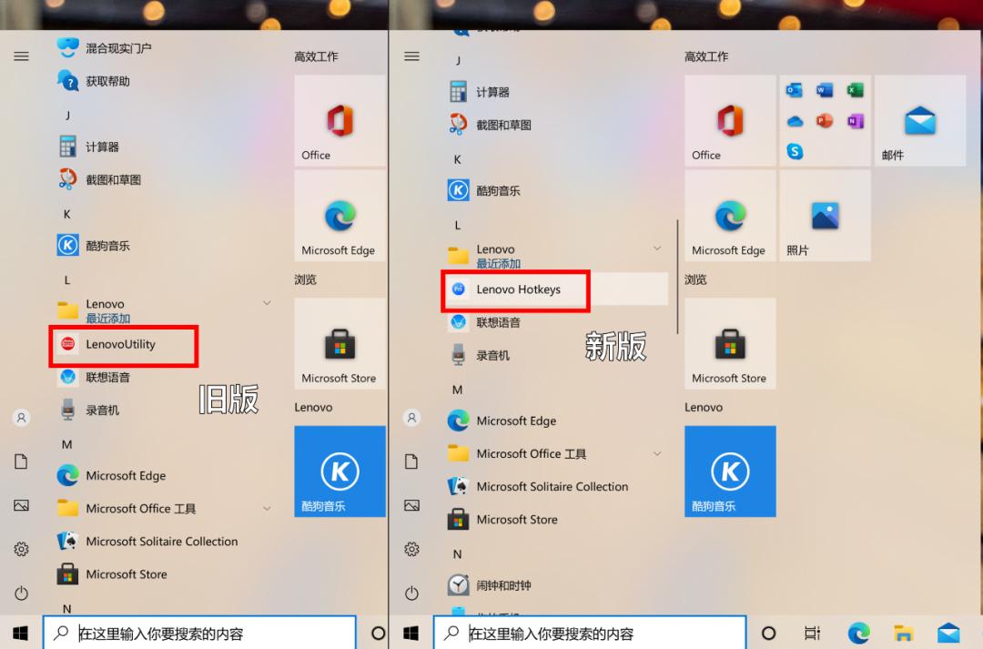 联想小新如何开启关闭高性能模式,联想小新不用快捷键开启野兽模式